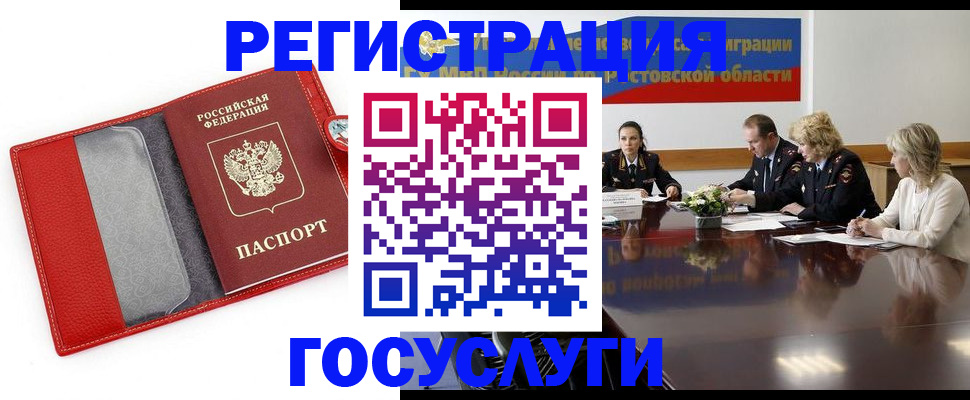 прописка поиск в Адыгее